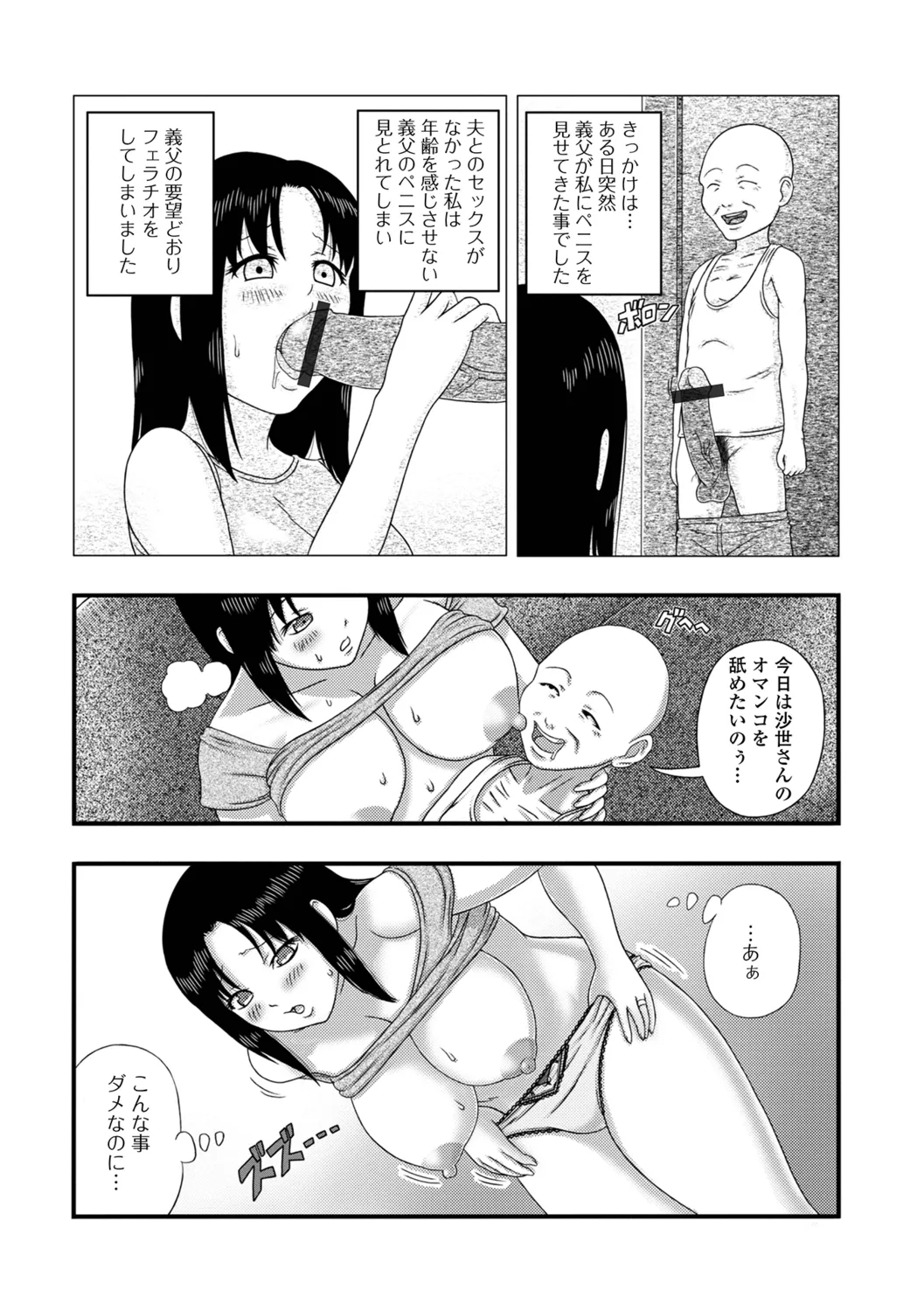 Bakunyuu Oku-san no Ecchi na Himitsu. - Page 22