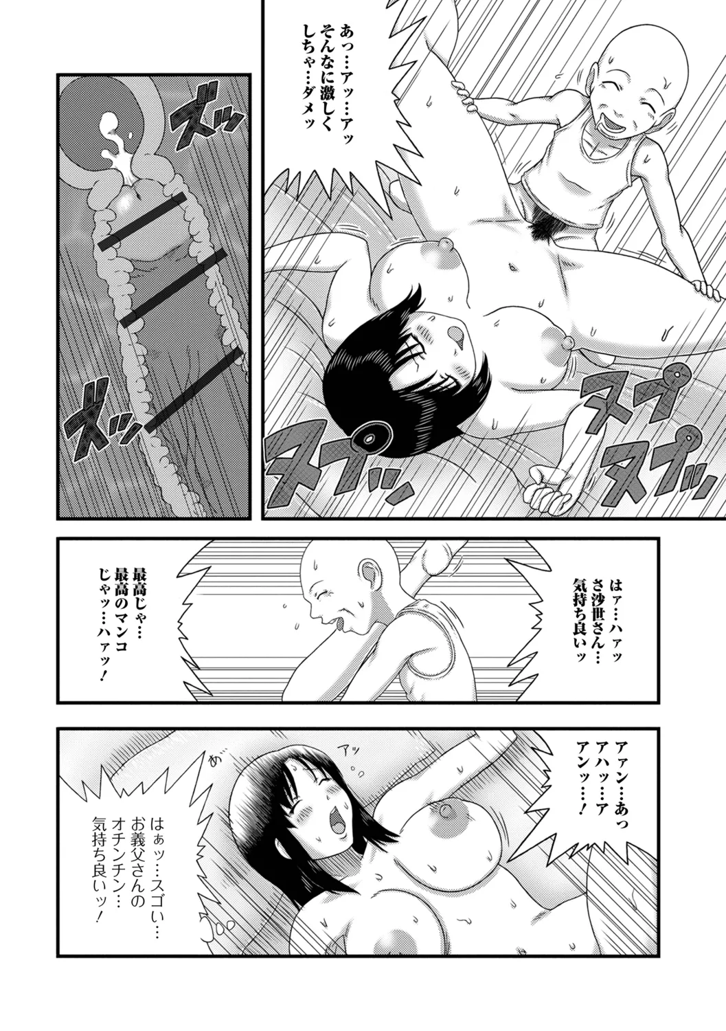 Bakunyuu Oku-san no Ecchi na Himitsu. - Page 30