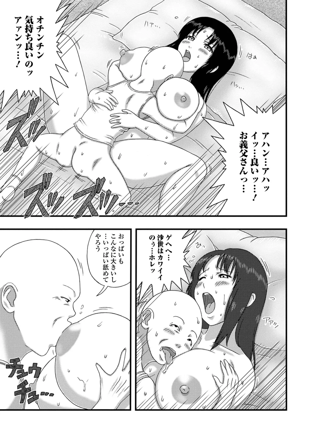 Bakunyuu Oku-san no Ecchi na Himitsu. - Page 31