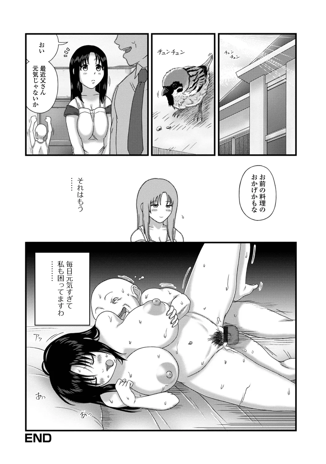 Bakunyuu Oku-san no Ecchi na Himitsu. - Page 34