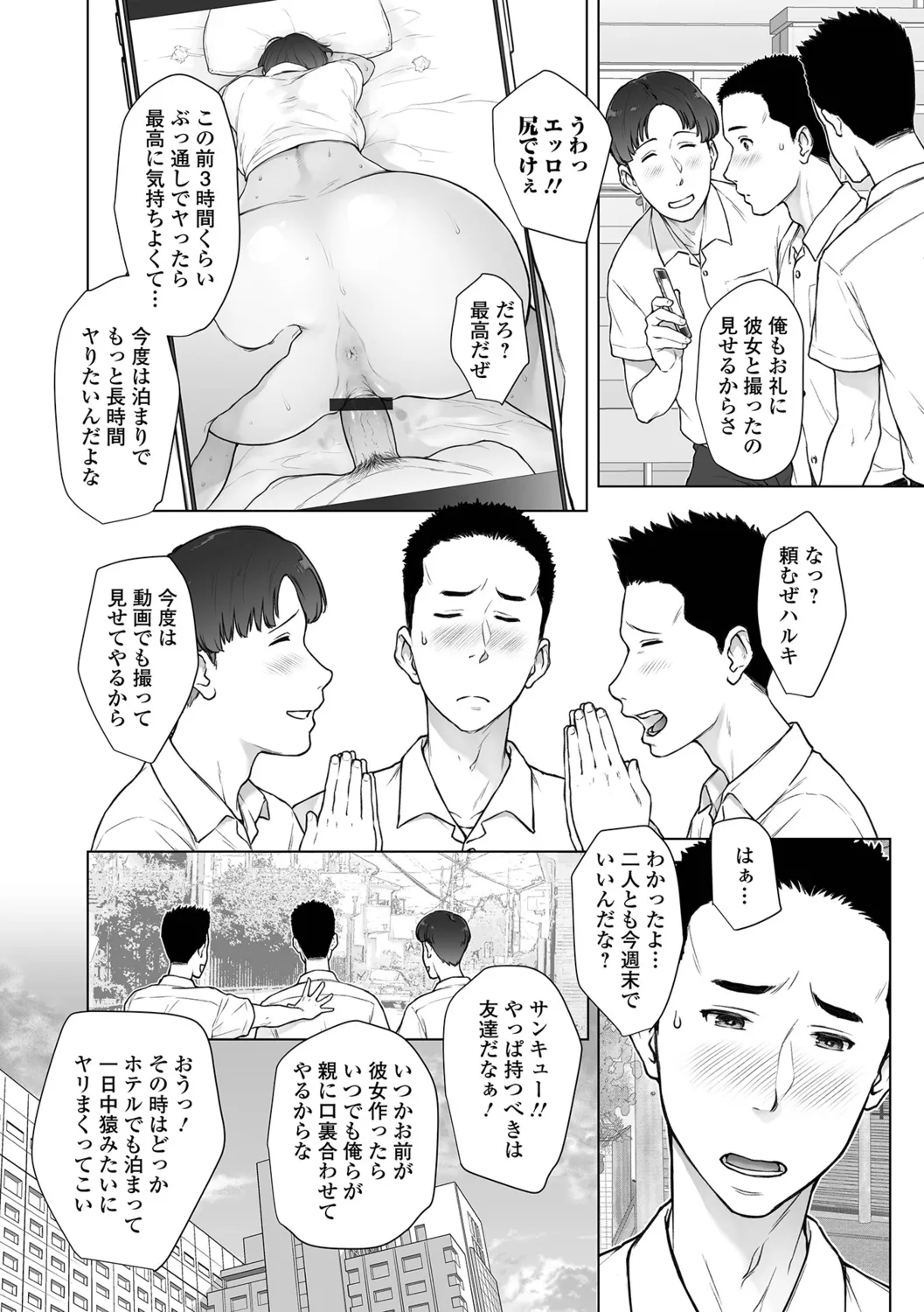 Nikuyokuteki Hitozuma Transition - Page 22