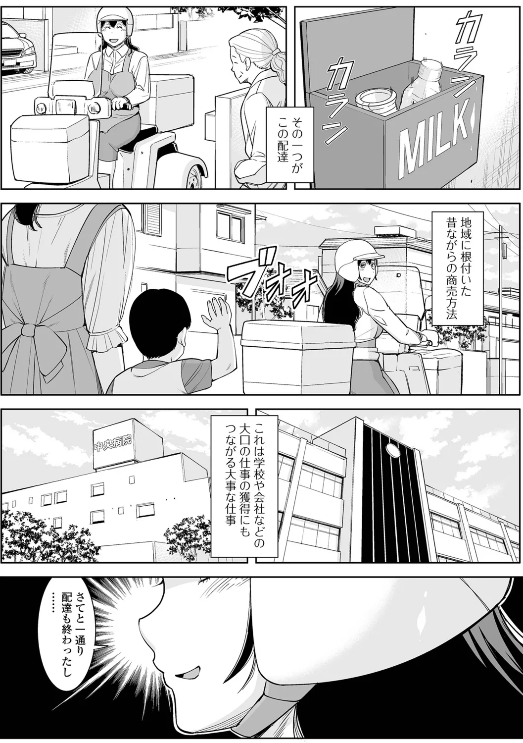 Oku-sama no Tawamure wa Itsudemo... - Page 52