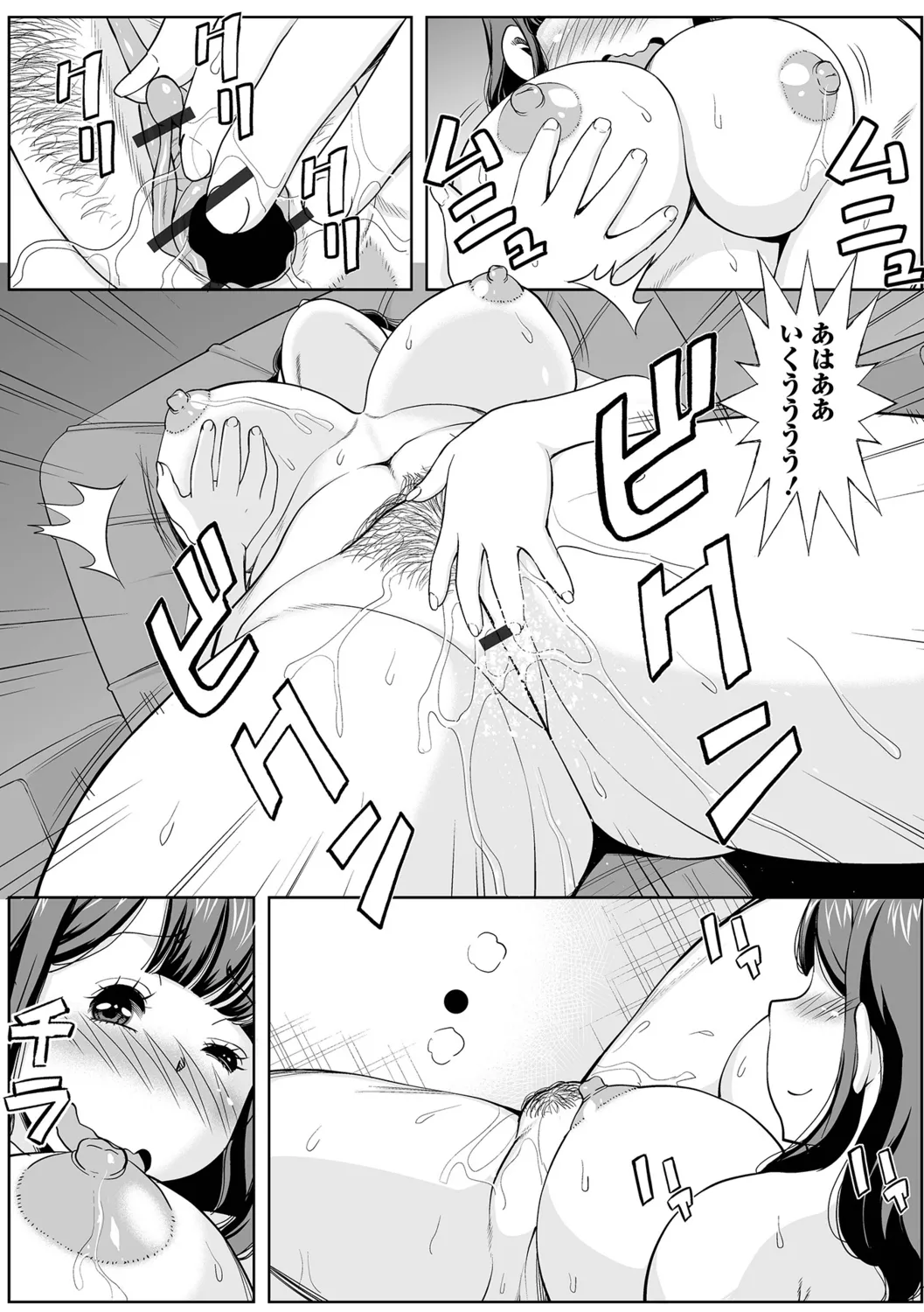Oku-sama no Tawamure wa Itsudemo... - Page 68