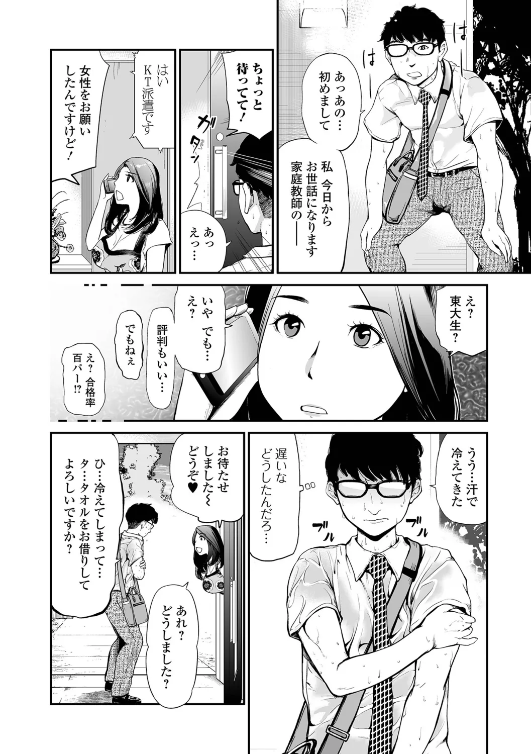 Tsumamikui ~Fudeoroshi Full Course~ - Page 50