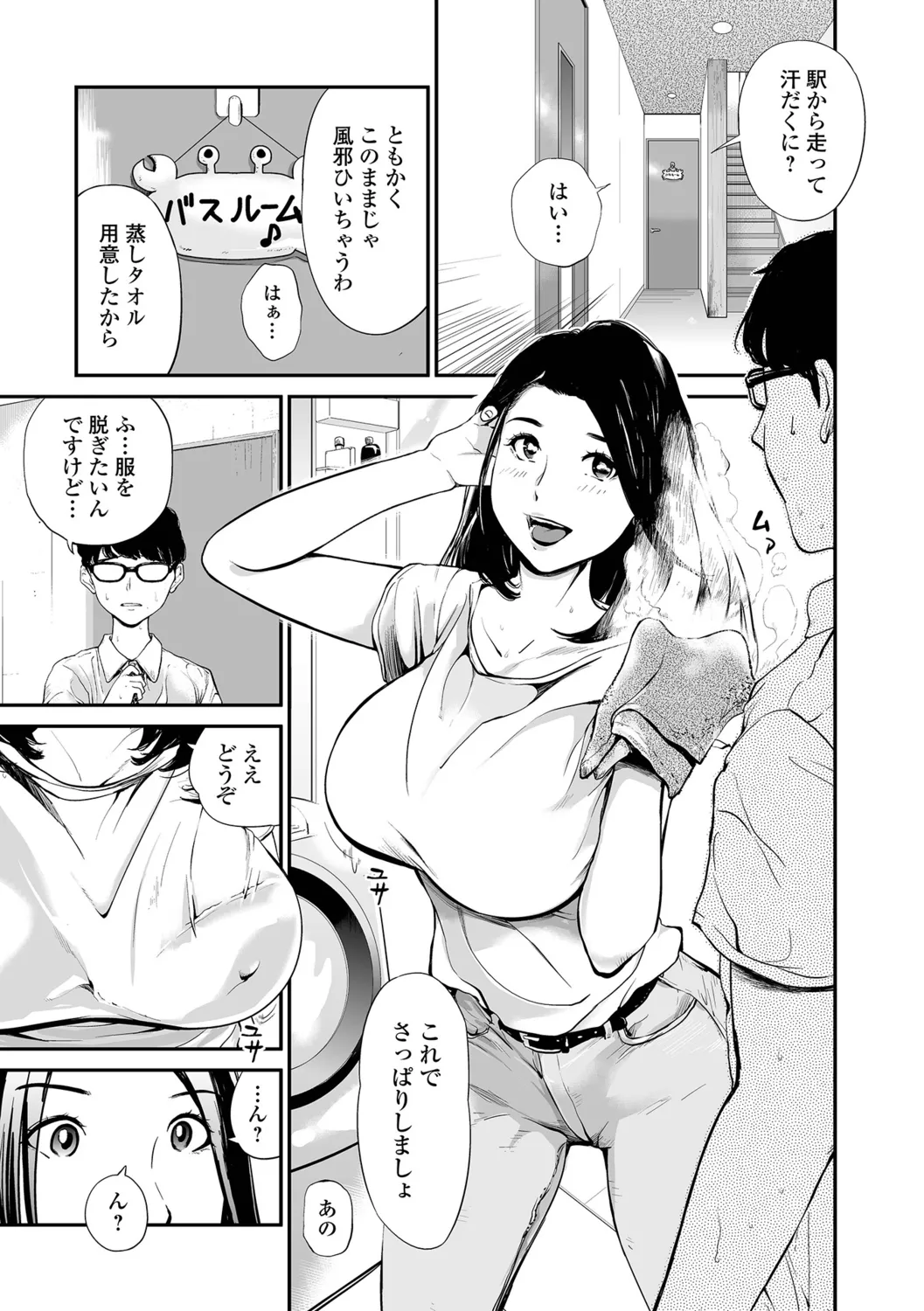 Tsumamikui ~Fudeoroshi Full Course~ - Page 51