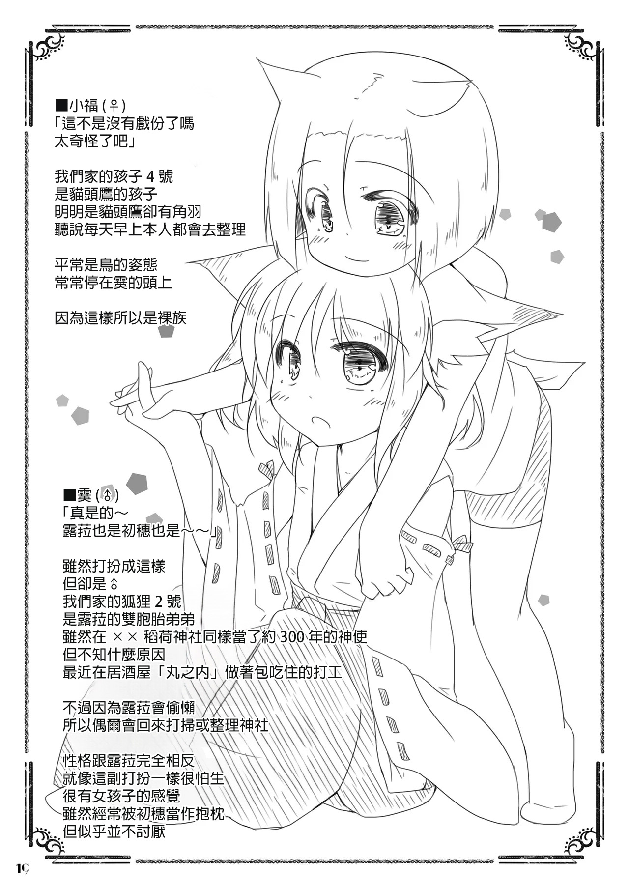 Kudamaki Donbee no Hon - Page 18