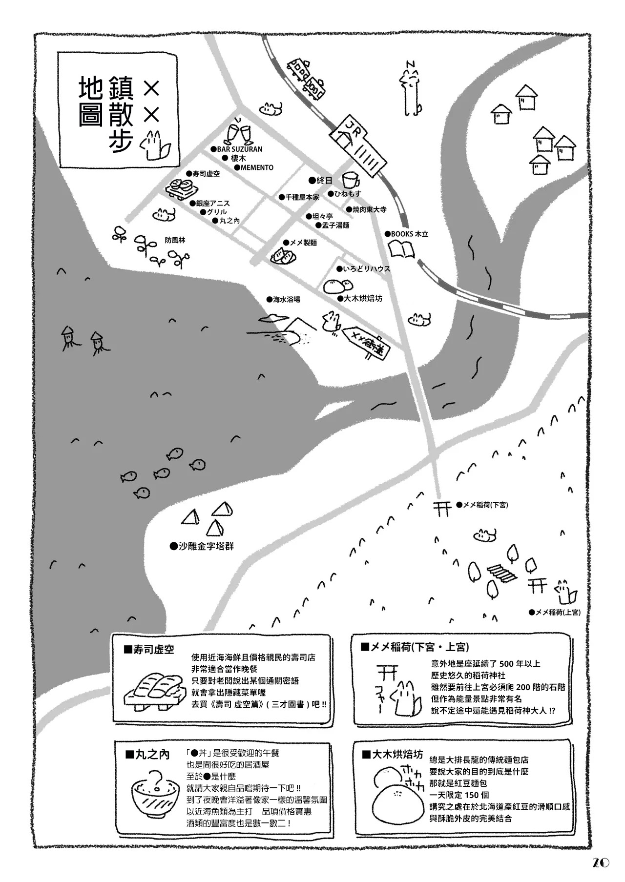 Kudamaki Donbee no Hon - Page 19