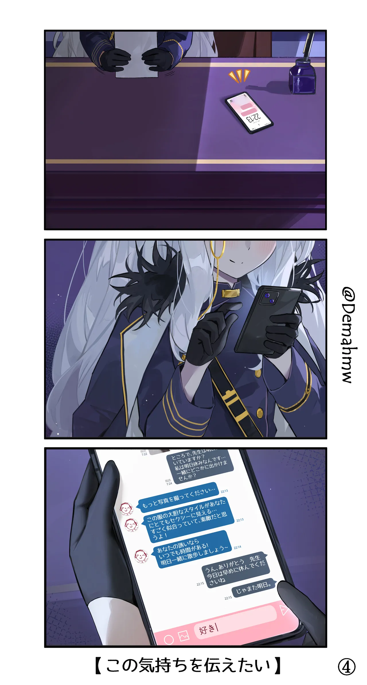 Demahmw2024.01-2026.03 - Page 166