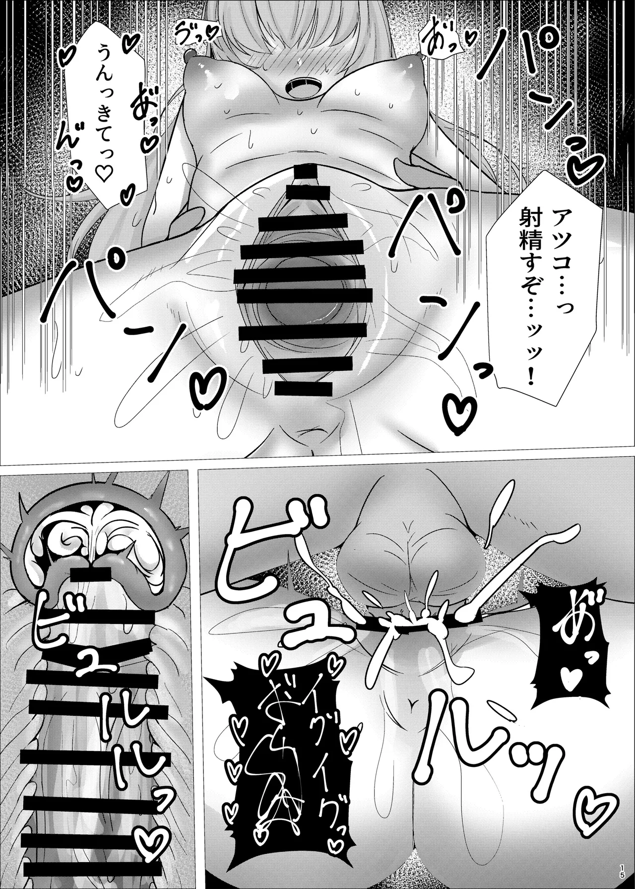 Sensei, Issho ni Tanoshii Omoide Tsukuro? - Page 14