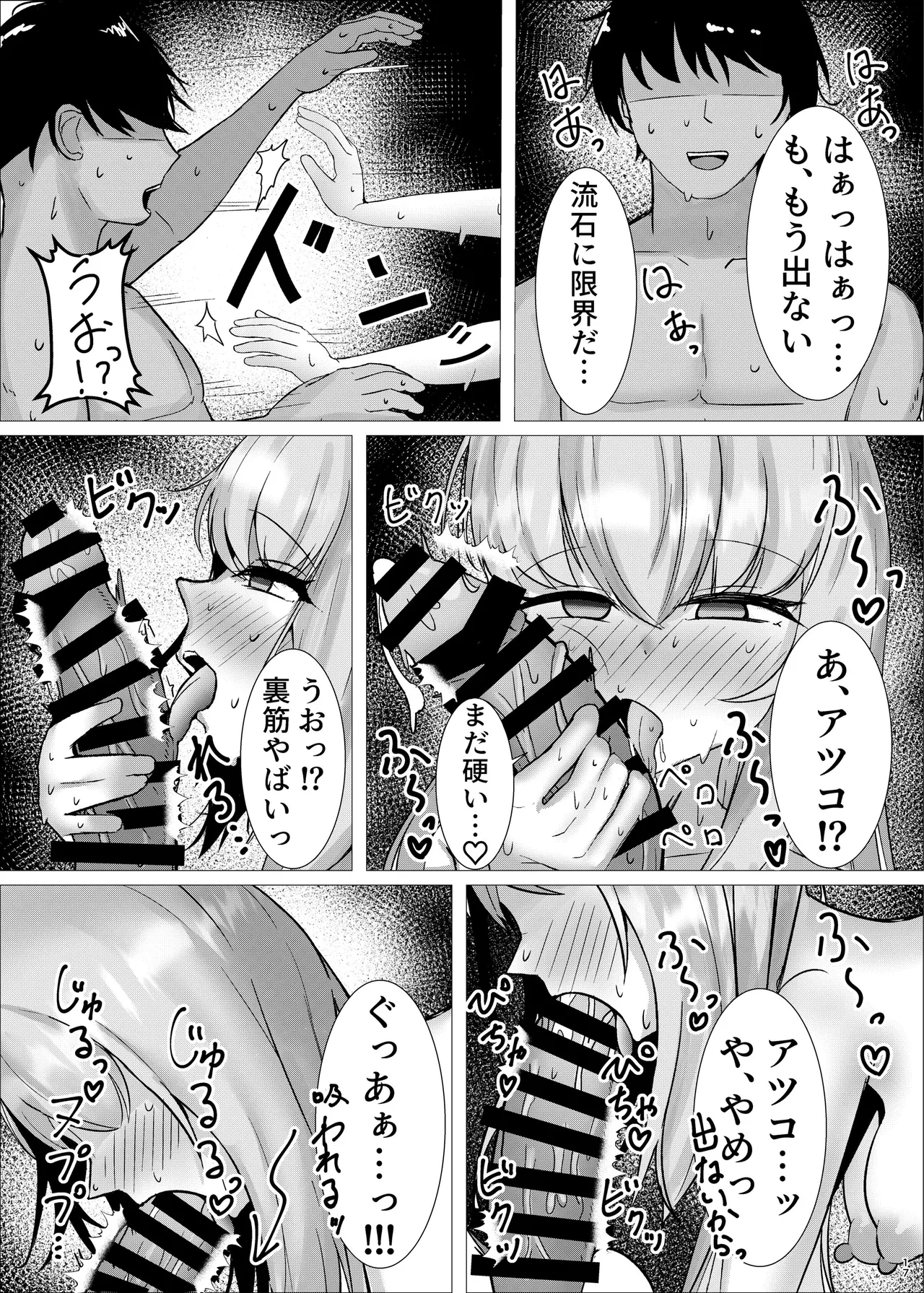 Sensei, Issho ni Tanoshii Omoide Tsukuro? - Page 16