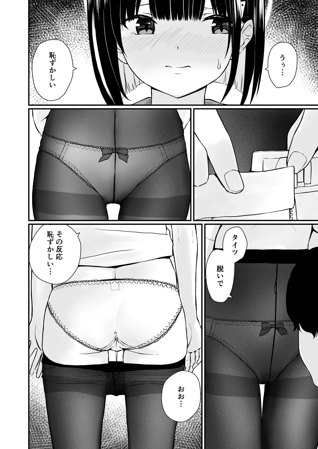 Tsuzukeyo kka, Sensei - Page 31