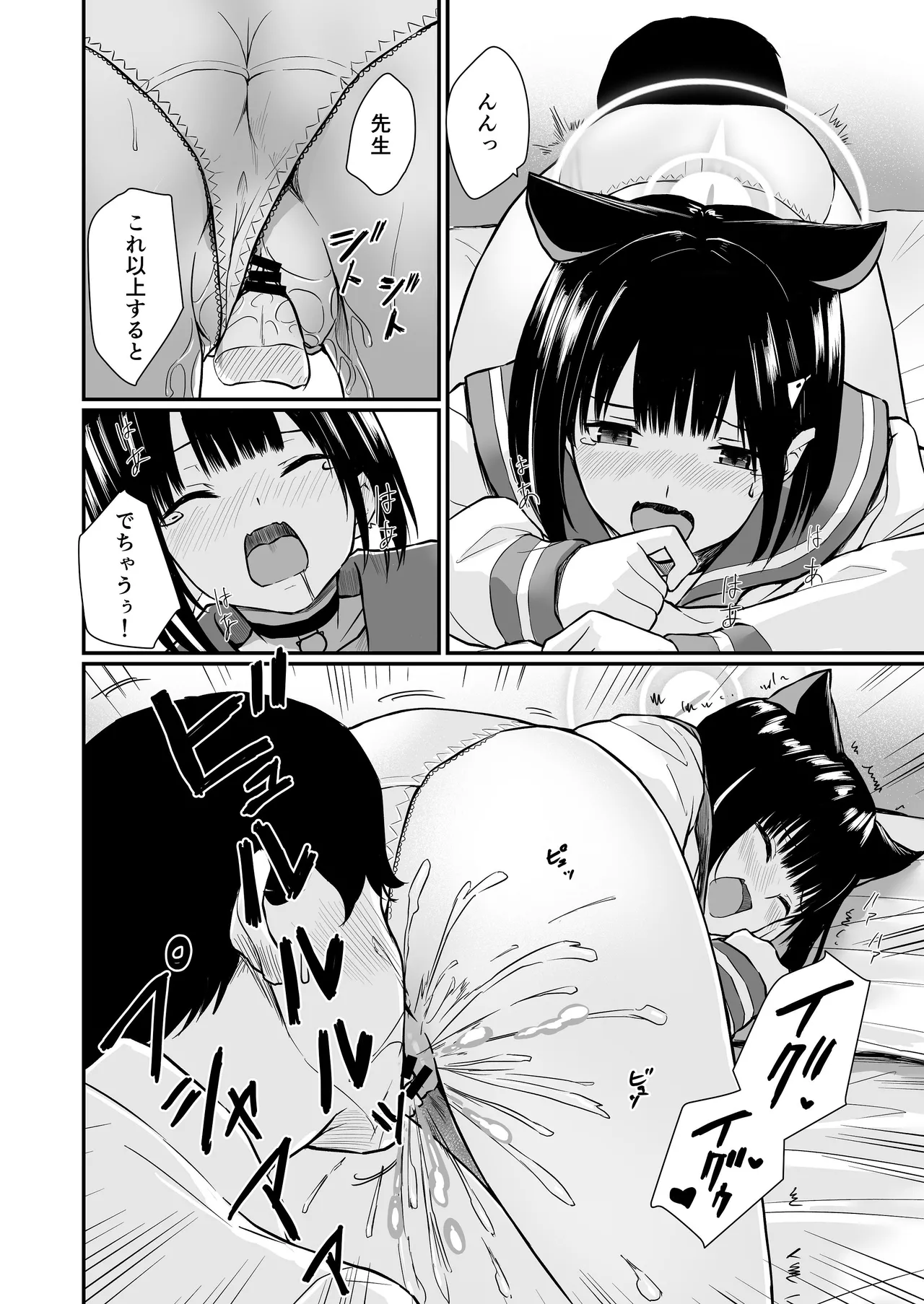 Tsuzukeyo kka, Sensei - Page 35