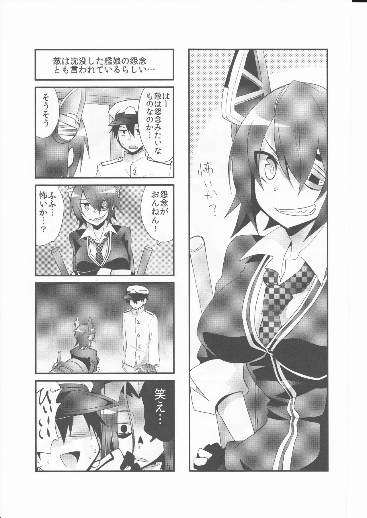 Kankoma! ~Kantai Collection Yonkoma Gekijou~ - Page 9