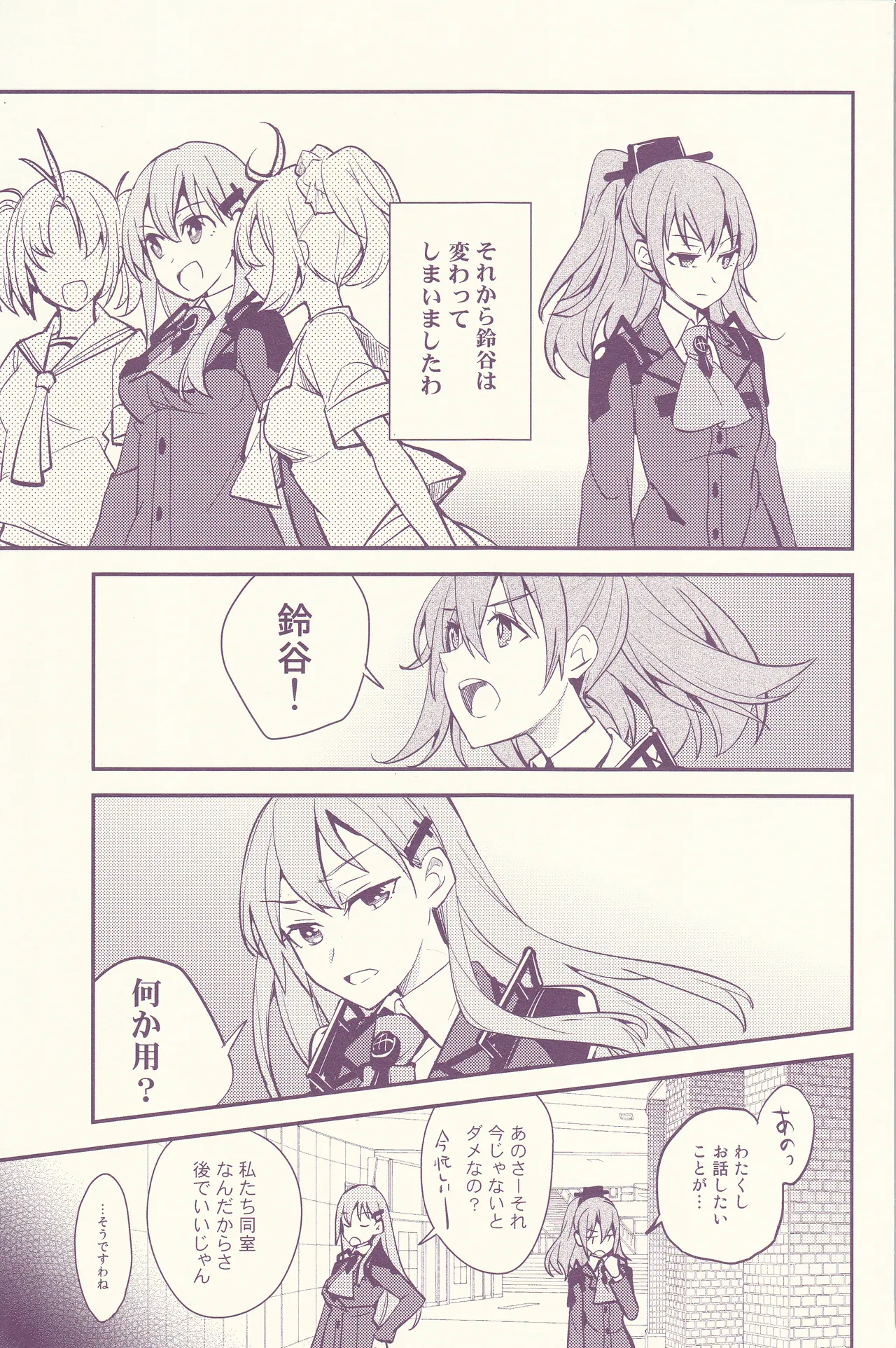 Hajimemashite, Watashi no Onee-san. - Page 19