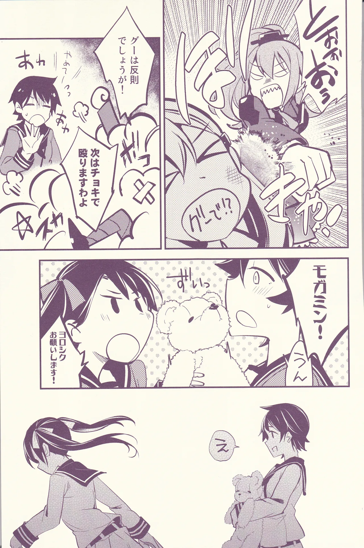 Hajimemashite, Watashi no Onee-san. - Page 27