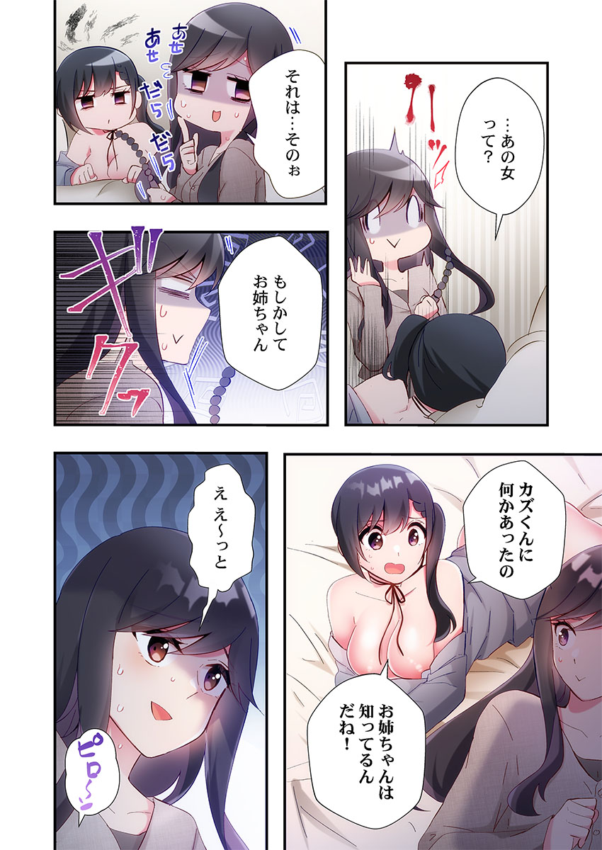 Yaribeya Gurashi 31-34 - Page 114