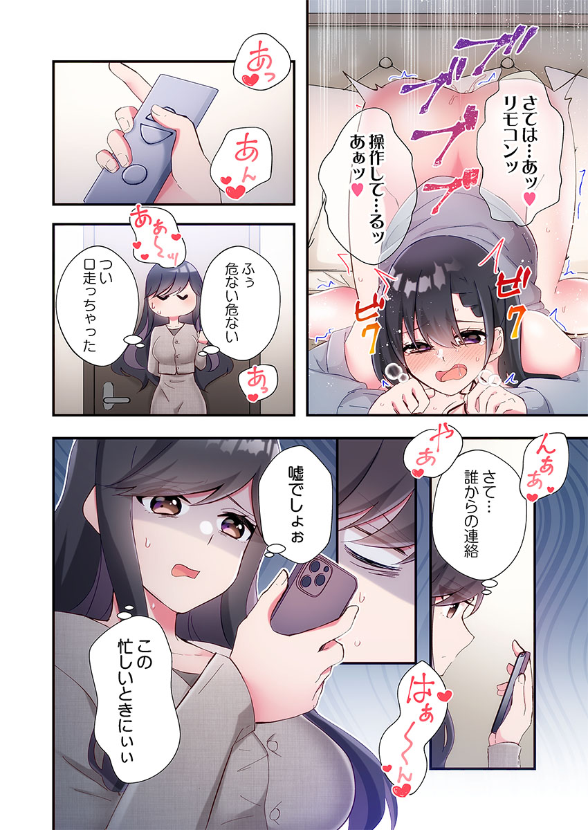 Yaribeya Gurashi 31-34 - Page 116