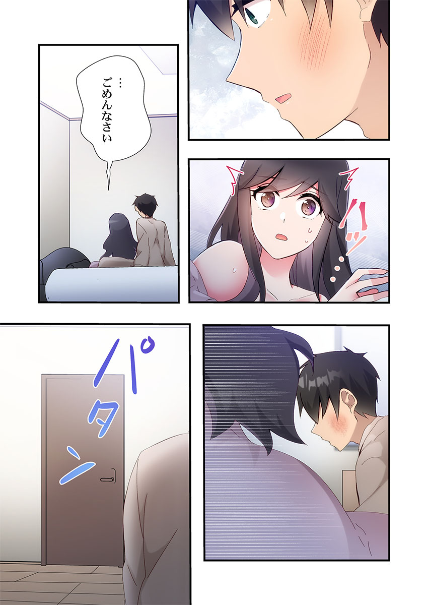 Yaribeya Gurashi 31-34 - Page 17
