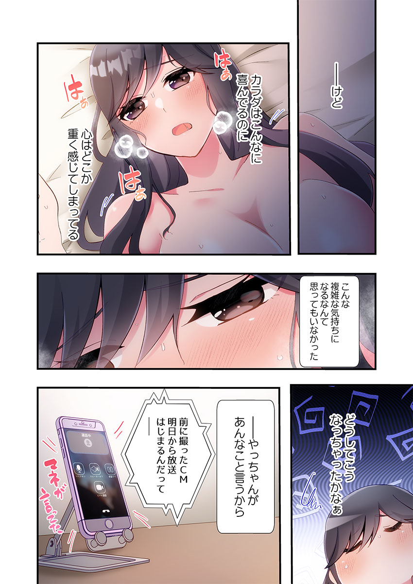 Yaribeya Gurashi 31-34 - Page 36