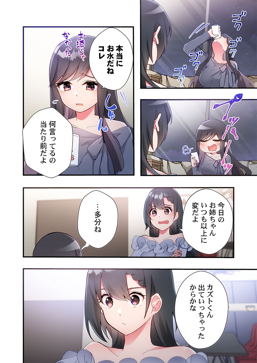 Yaribeya Gurashi 31-34 - Page 52