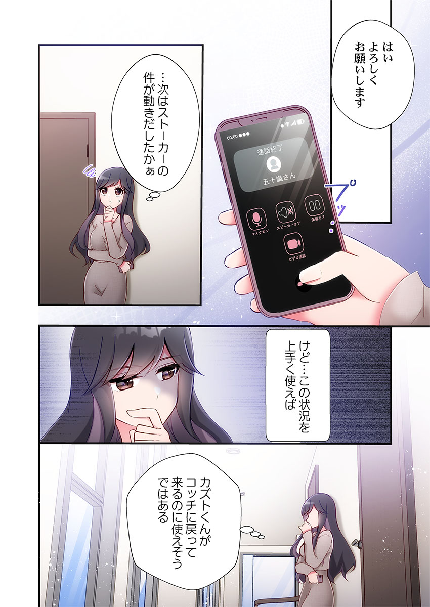 Yaribeya Gurashi 31-34 - Page 94