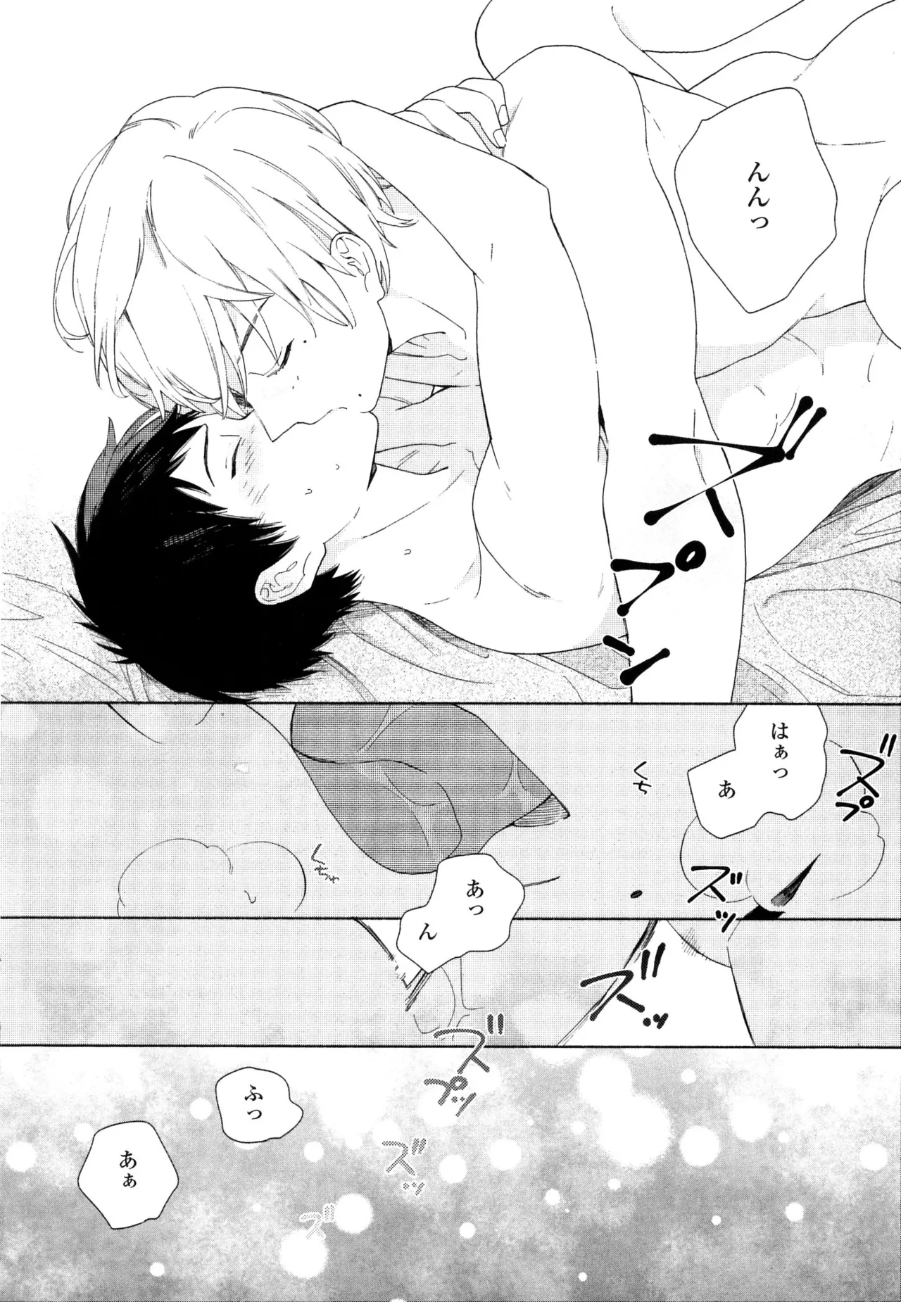 僕のセックススター - Page 36