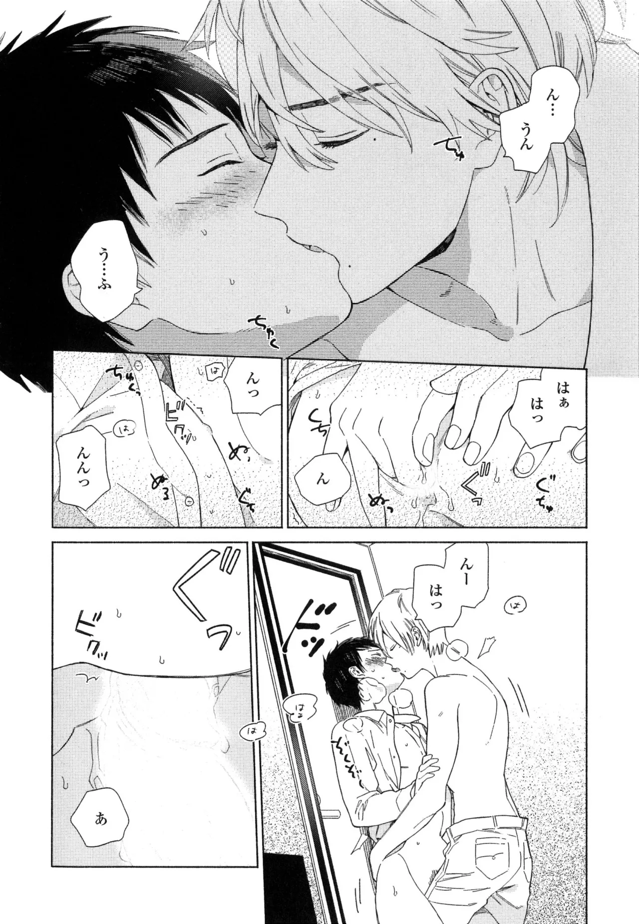 僕のセックススター - Page 56