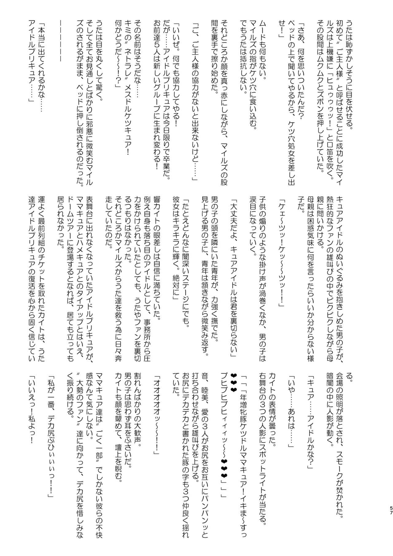 Idol Sukebe Eroero Sennou Live Kaien da yo - Page 57