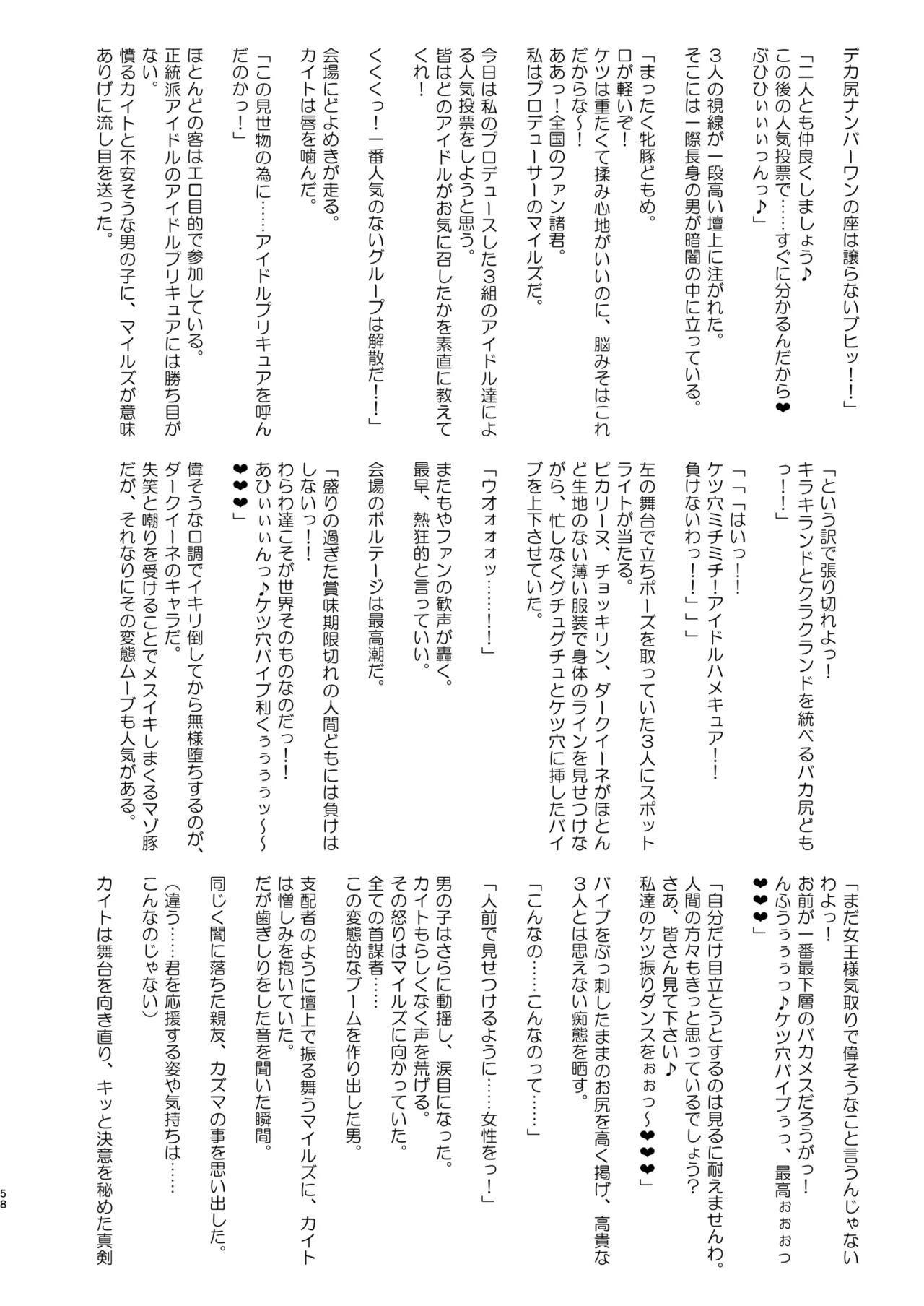 Idol Sukebe Eroero Sennou Live Kaien da yo - Page 58