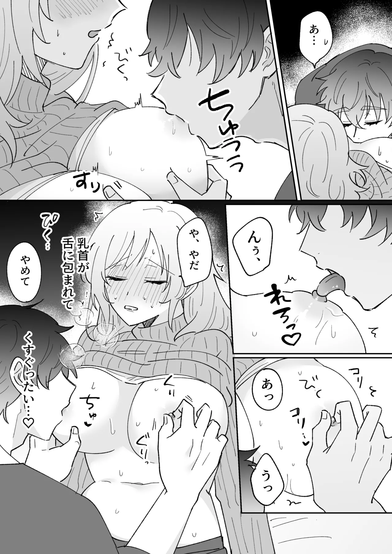 Kareshi-mochi no Osananajimi o Kore kara Netorimasu - Page 22