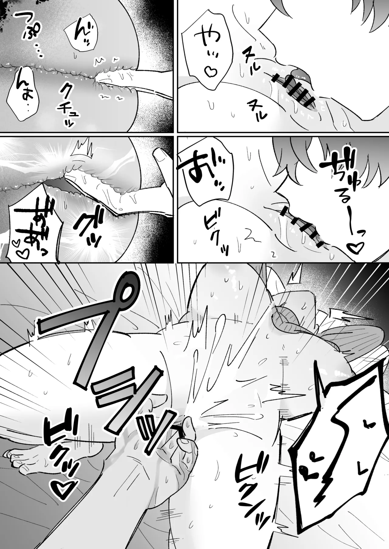 Kareshi-mochi no Osananajimi o Kore kara Netorimasu - Page 26