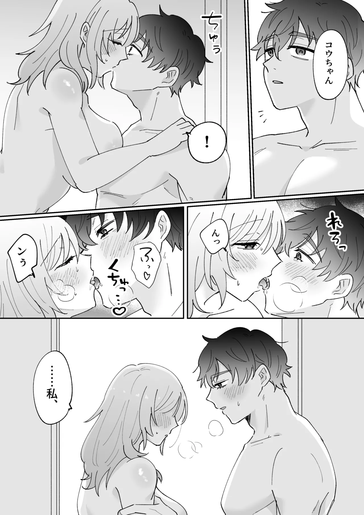 Kareshi-mochi no Osananajimi o Kore kara Netorimasu - Page 40