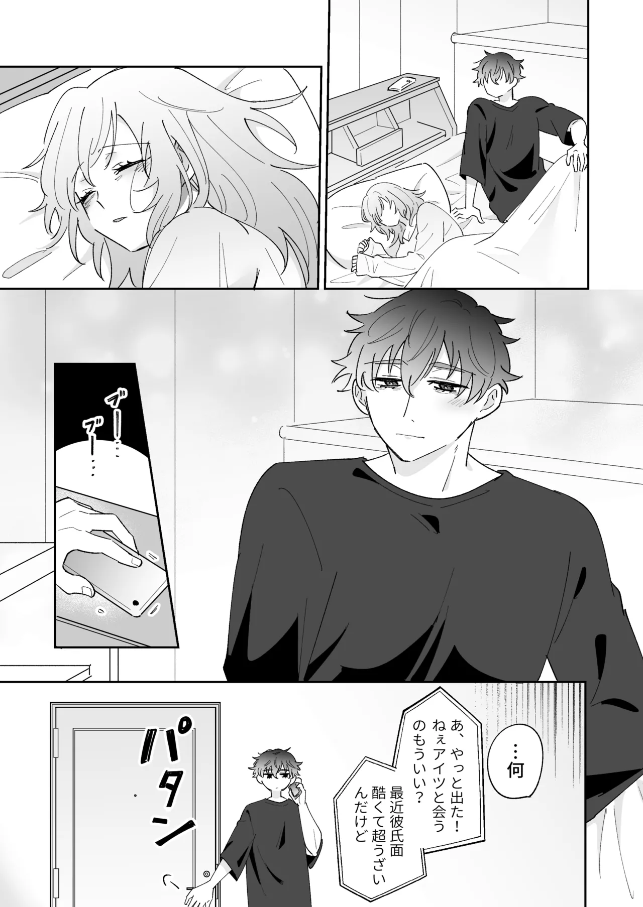 Kareshi-mochi no Osananajimi o Kore kara Netorimasu - Page 49