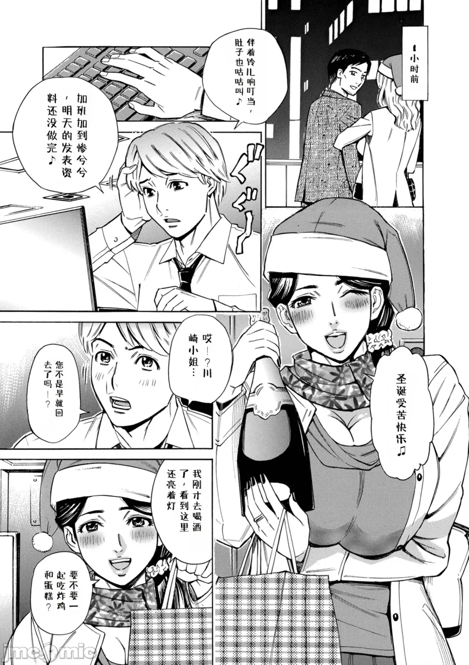 O, Oku-san! Mou Gaman Dekimasen!! - Page 35