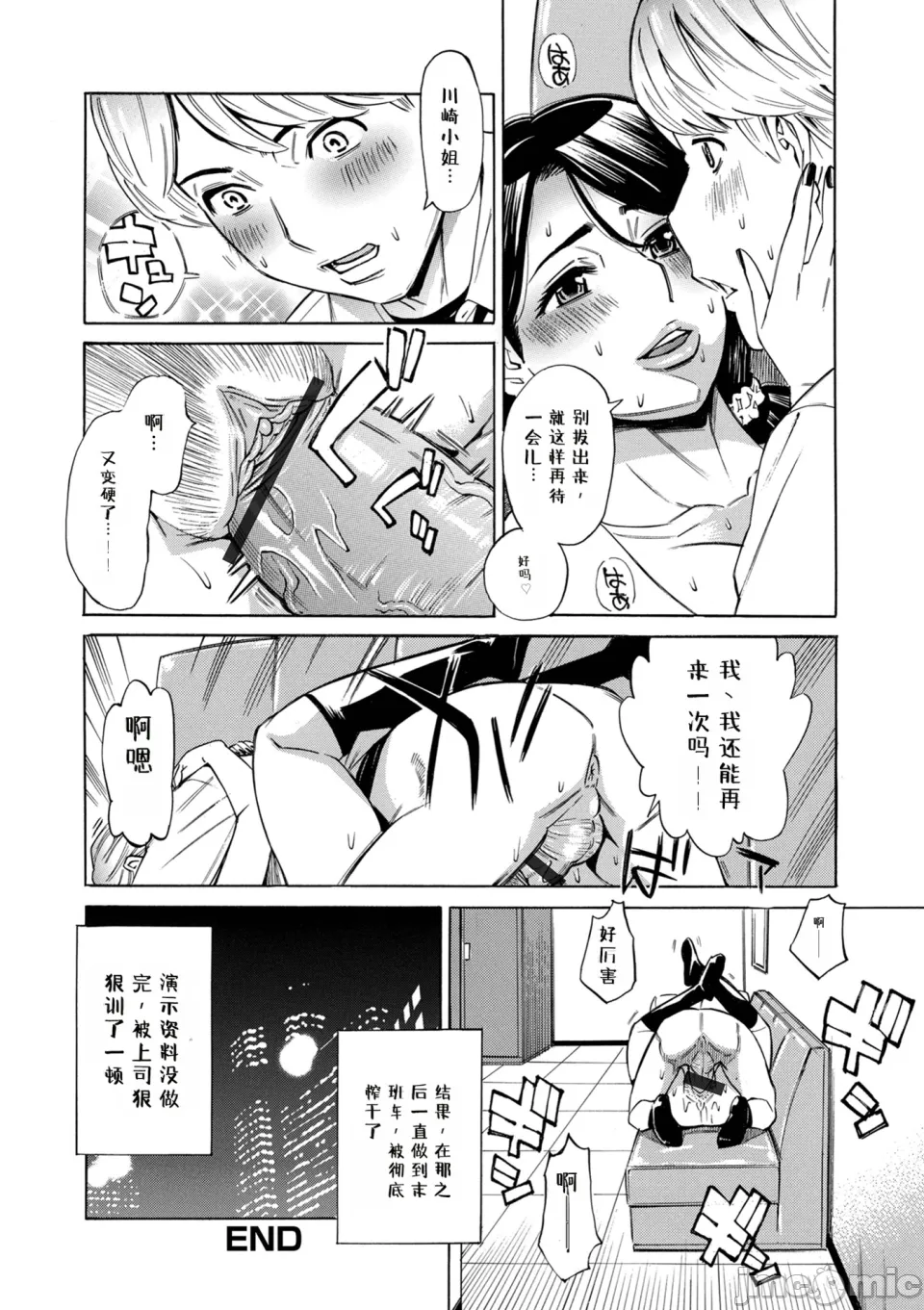 O, Oku-san! Mou Gaman Dekimasen!! - Page 48