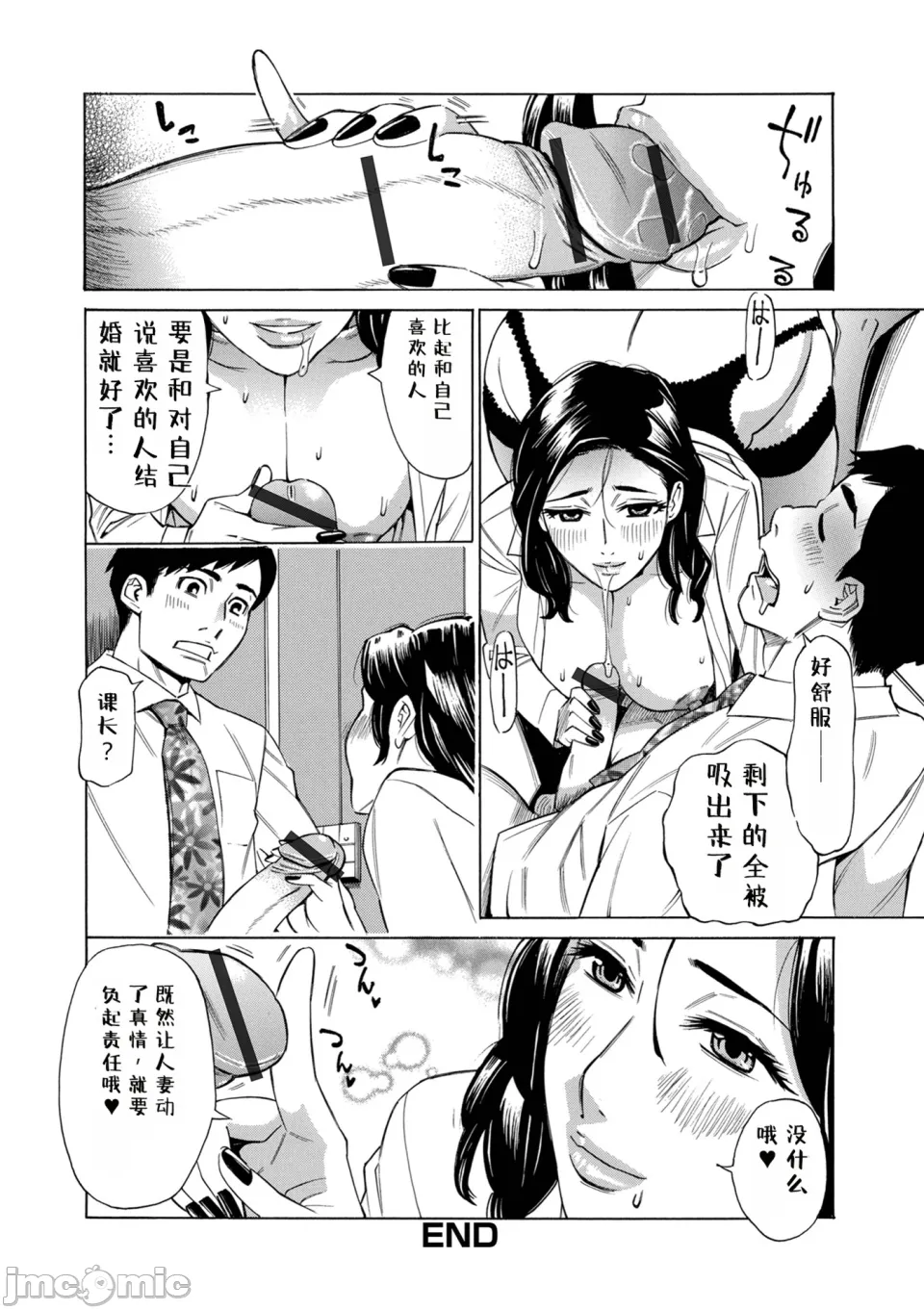 O, Oku-san! Mou Gaman Dekimasen!! - Page 66