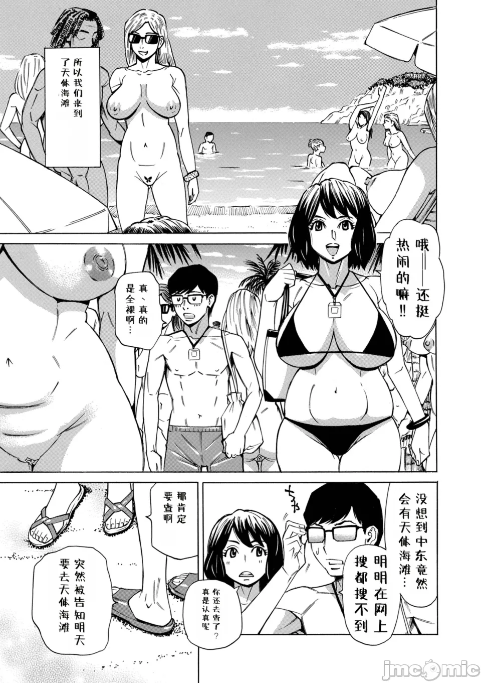 O, Oku-san! Mou Gaman Dekimasen!! - Page 85