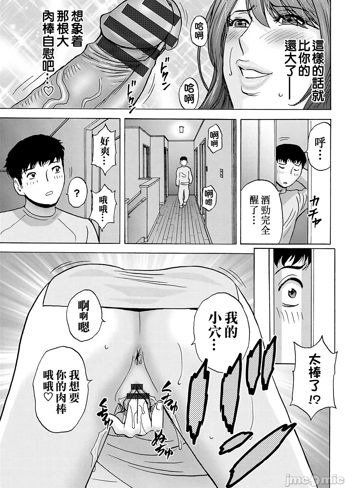 Kyou no Asobi Ashita no Honki - Page 19