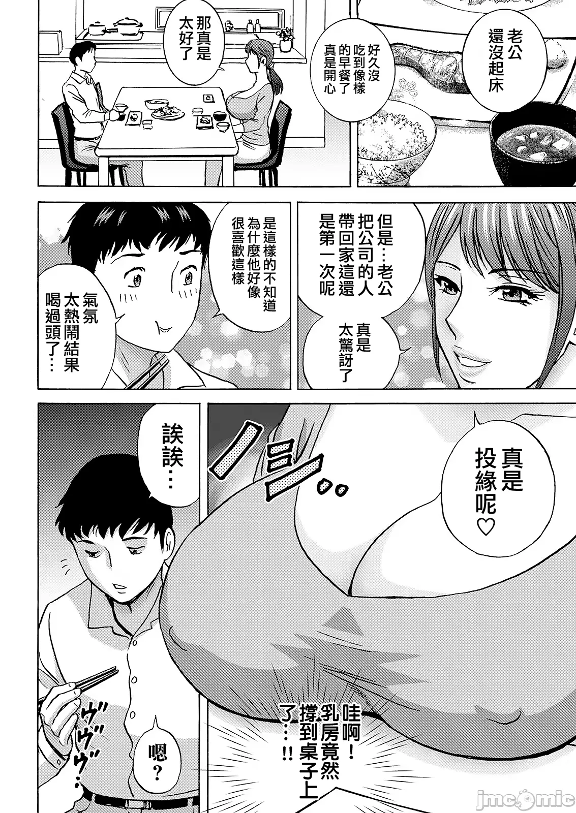 Kyou no Asobi Ashita no Honki - Page 30