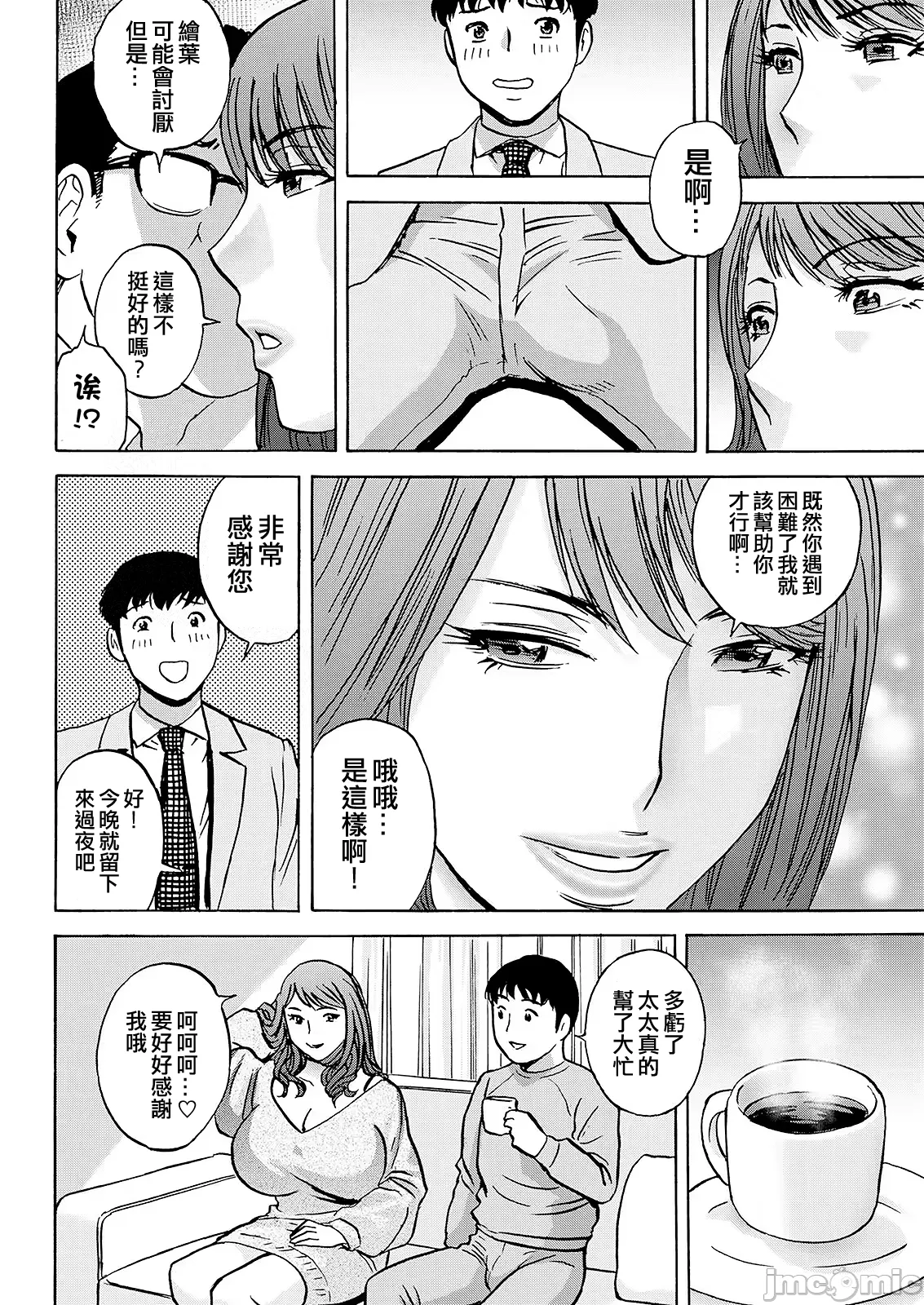 Kyou no Asobi Ashita no Honki - Page 34