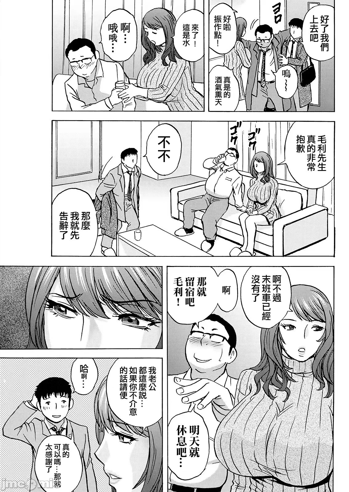 Kyou no Asobi Ashita no Honki - Page 9