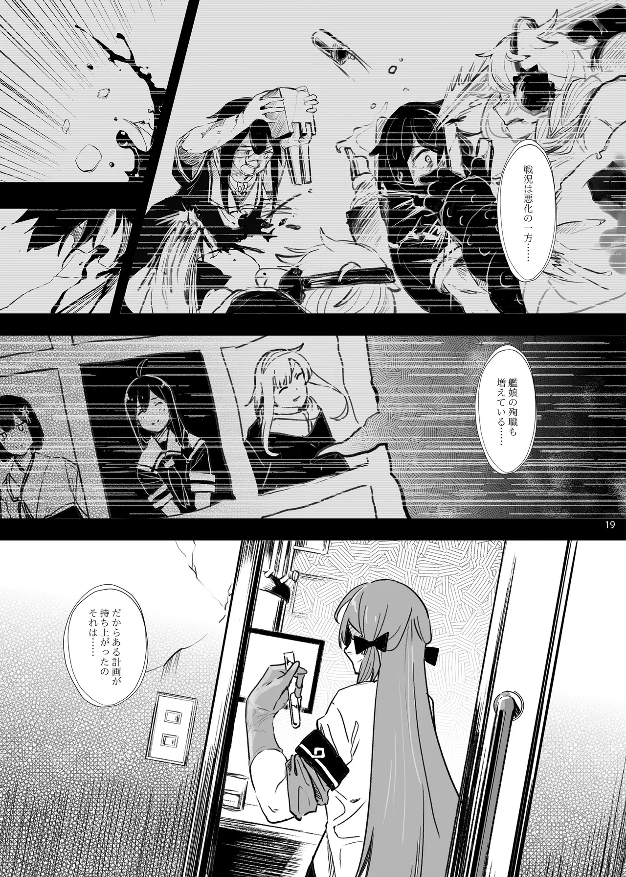 Chijoku Of Chijoku D BOOK-2 - Page 19
