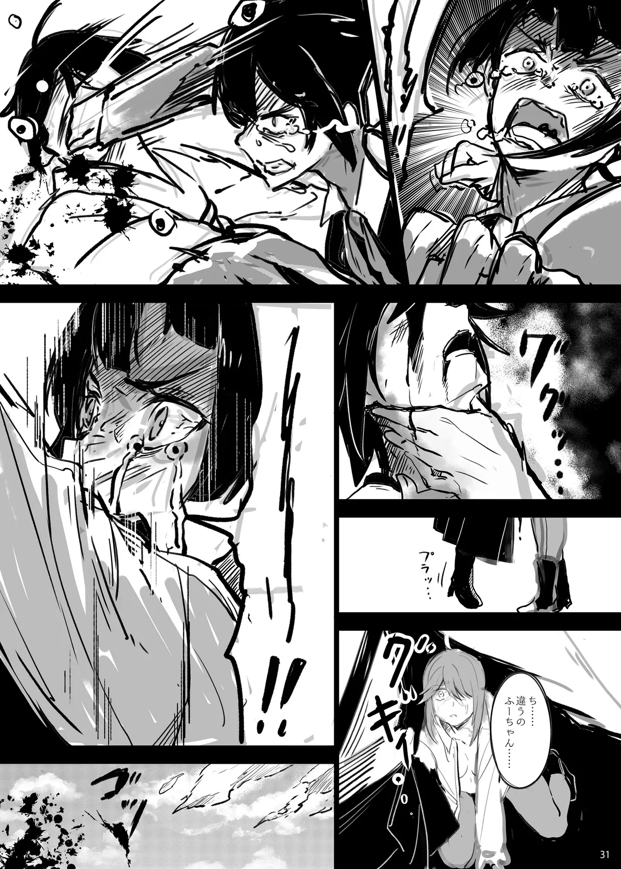 Chijoku Of Chijoku D BOOK-2 - Page 31