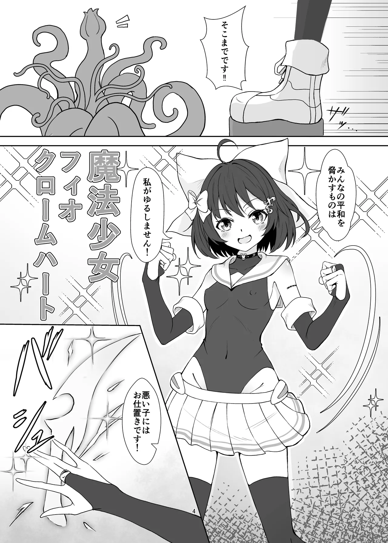 Preview page 4