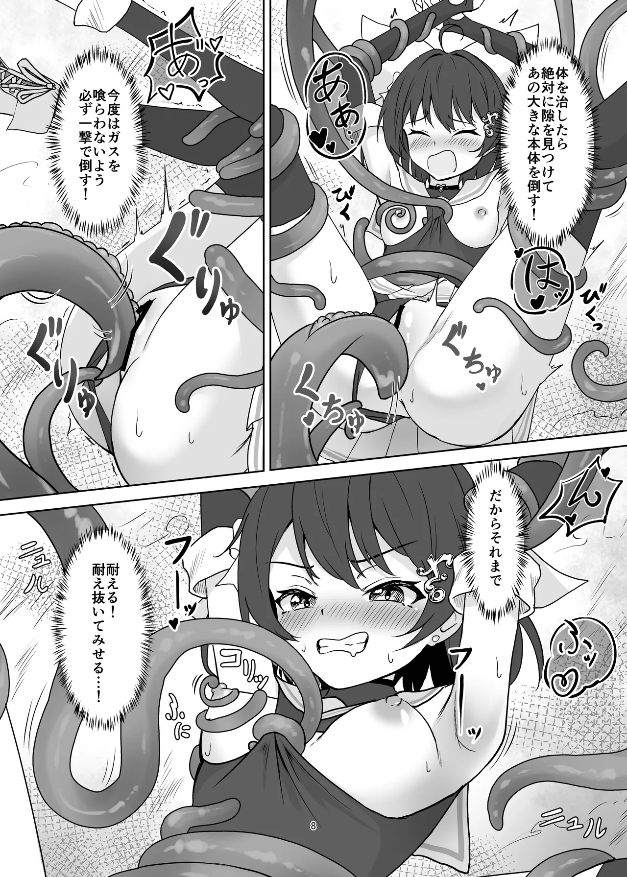 Preview page 8