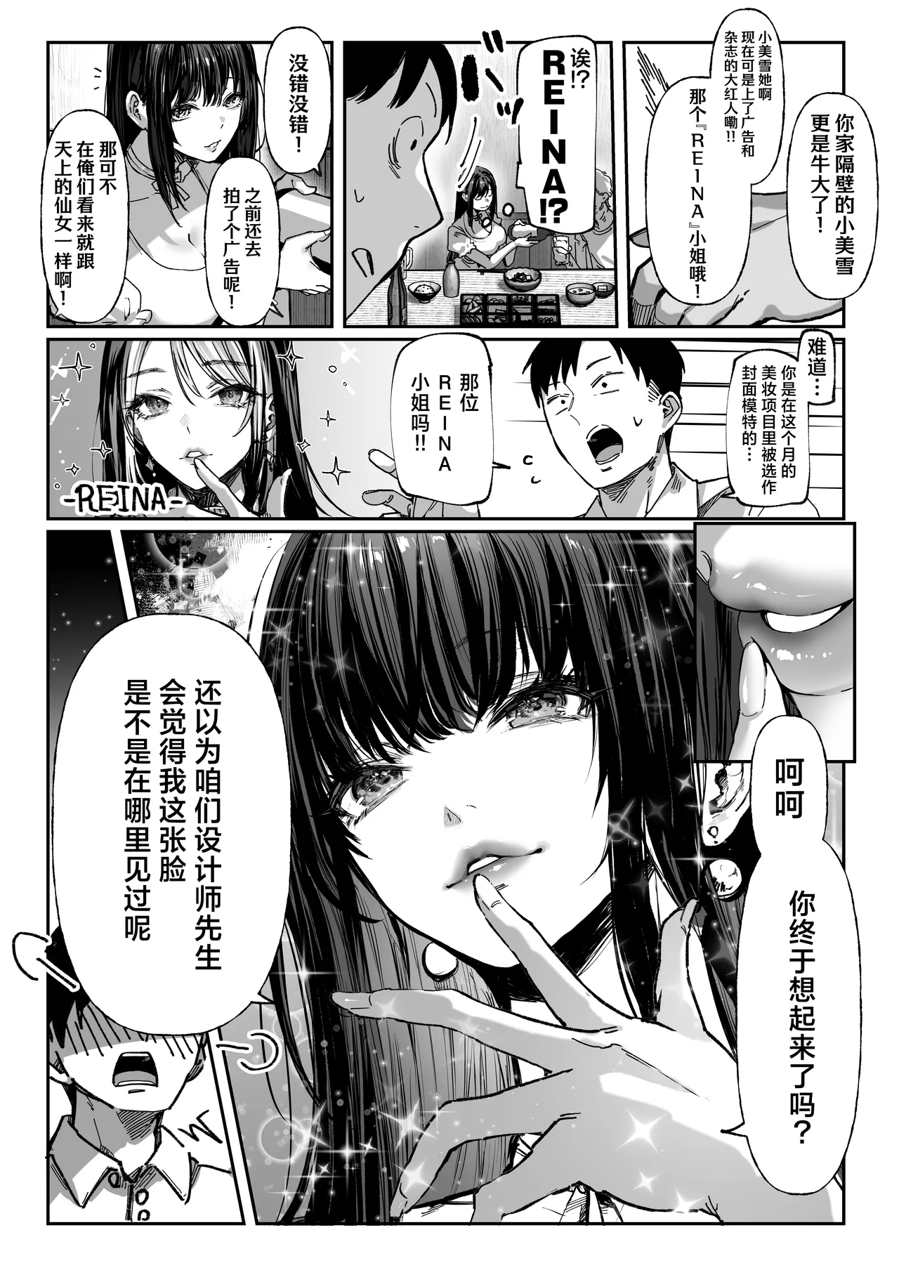 Hamegoto ~Shimai no Himitsu~ | 乡村性事~姐妹俩的秘密~ - Page 13