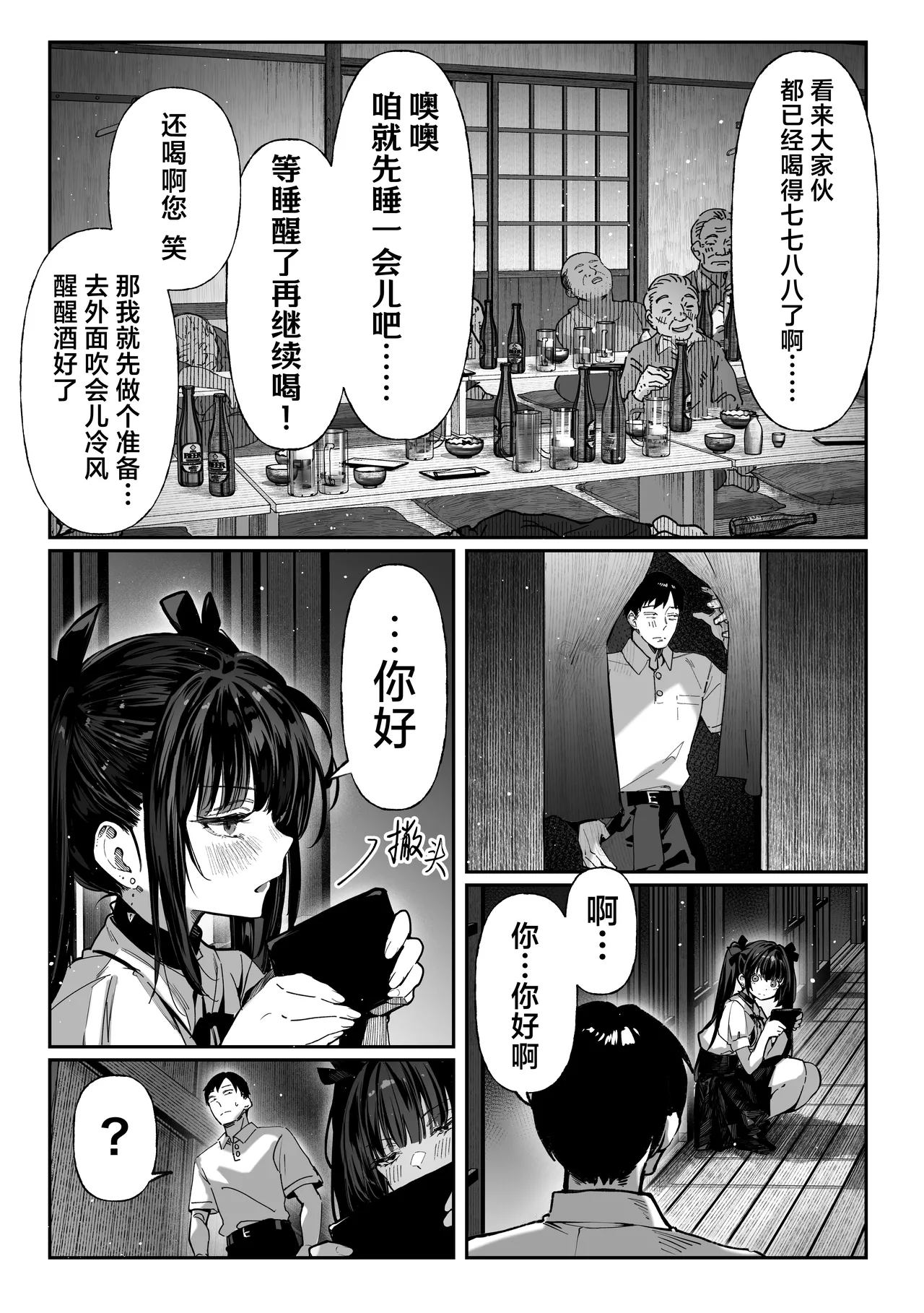 Hamegoto ~Shimai no Himitsu~ | 乡村性事~姐妹俩的秘密~ - Page 16