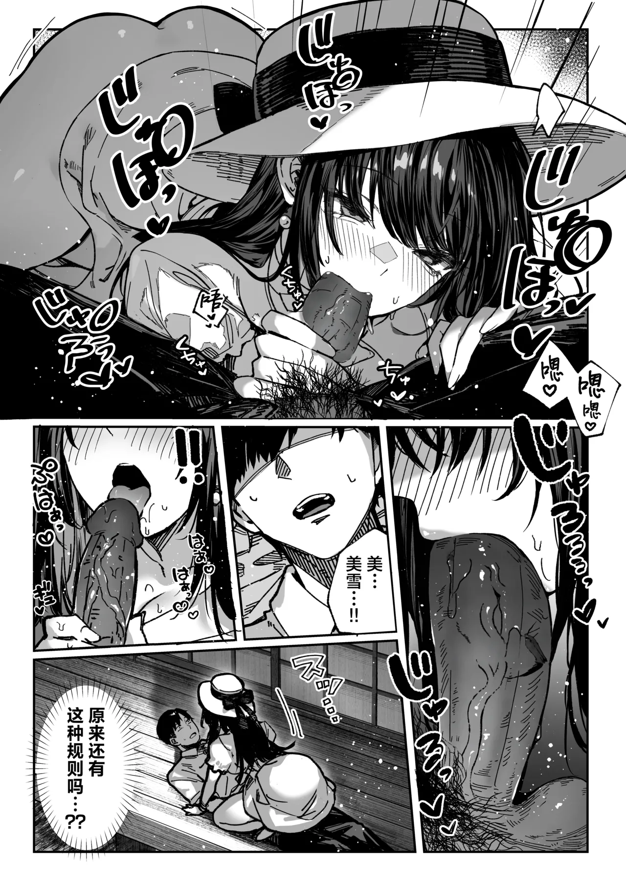 Hamegoto ~Shimai no Himitsu~ | 乡村性事~姐妹俩的秘密~ - Page 22