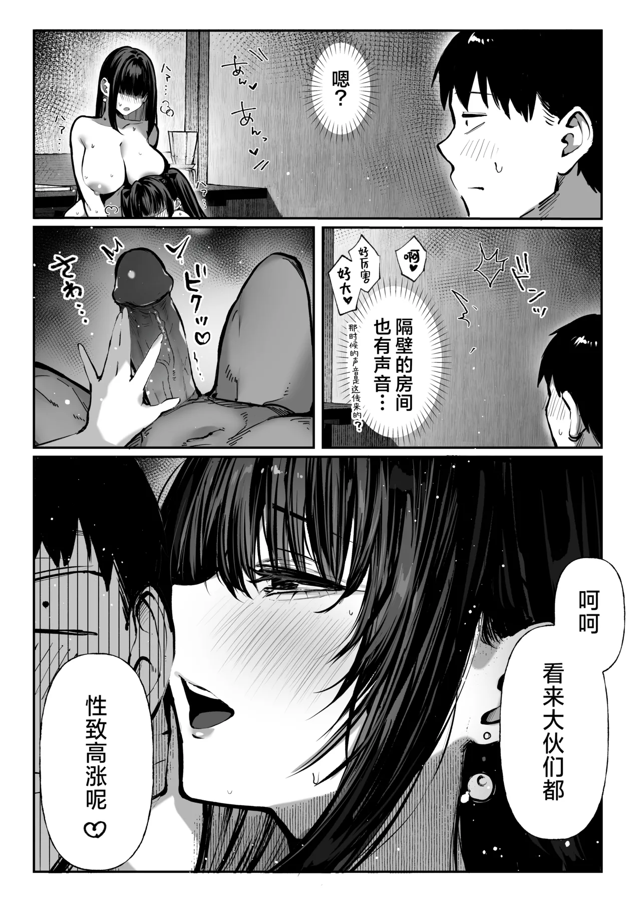 Hamegoto ~Shimai no Himitsu~ | 乡村性事~姐妹俩的秘密~ - Page 54