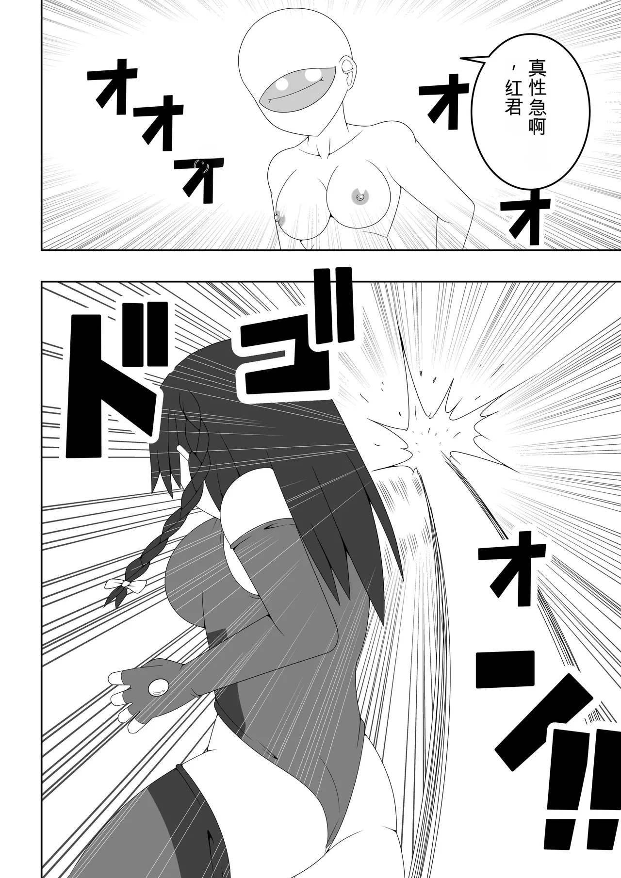 Futanari Sentai Futanarinjaa ~Reddo vs PeroQ~ - Page 13